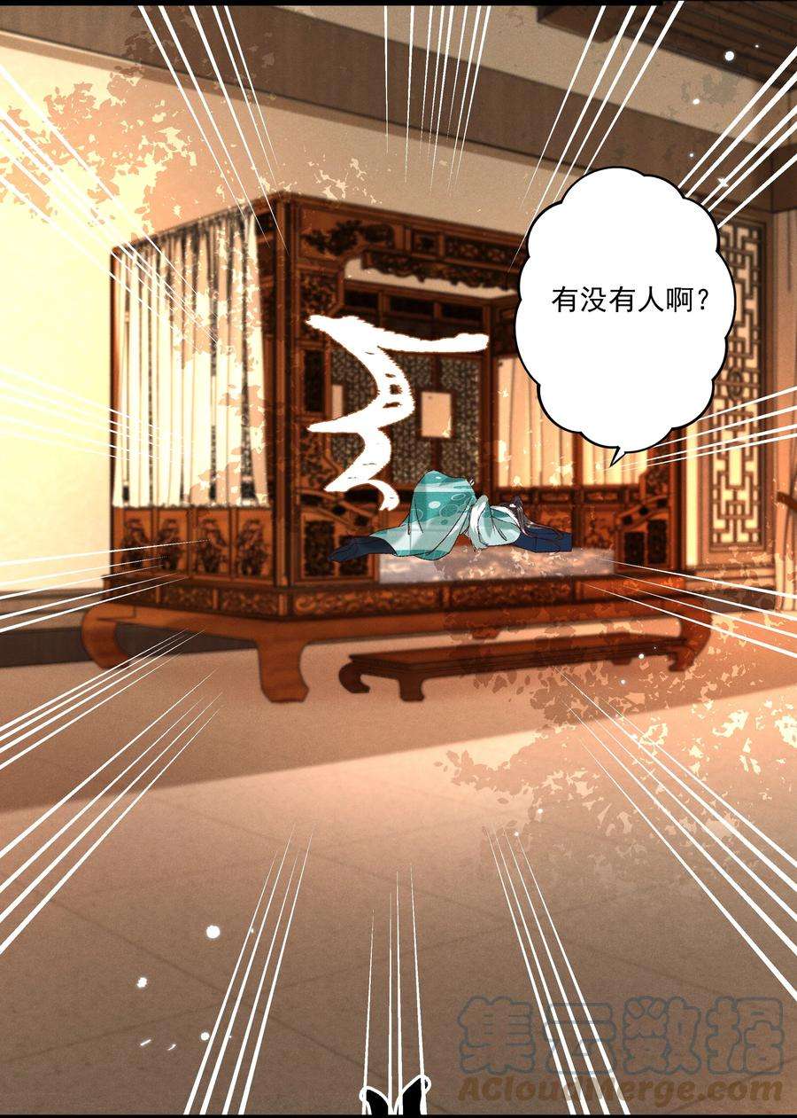 多情应笑我029 小元宝！你可算来了