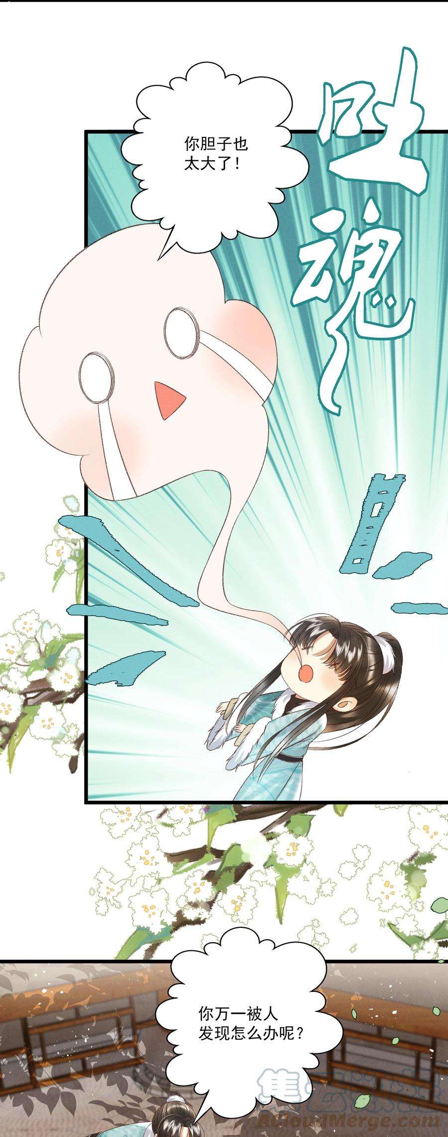 多情应笑我032 负了天下，也不负你