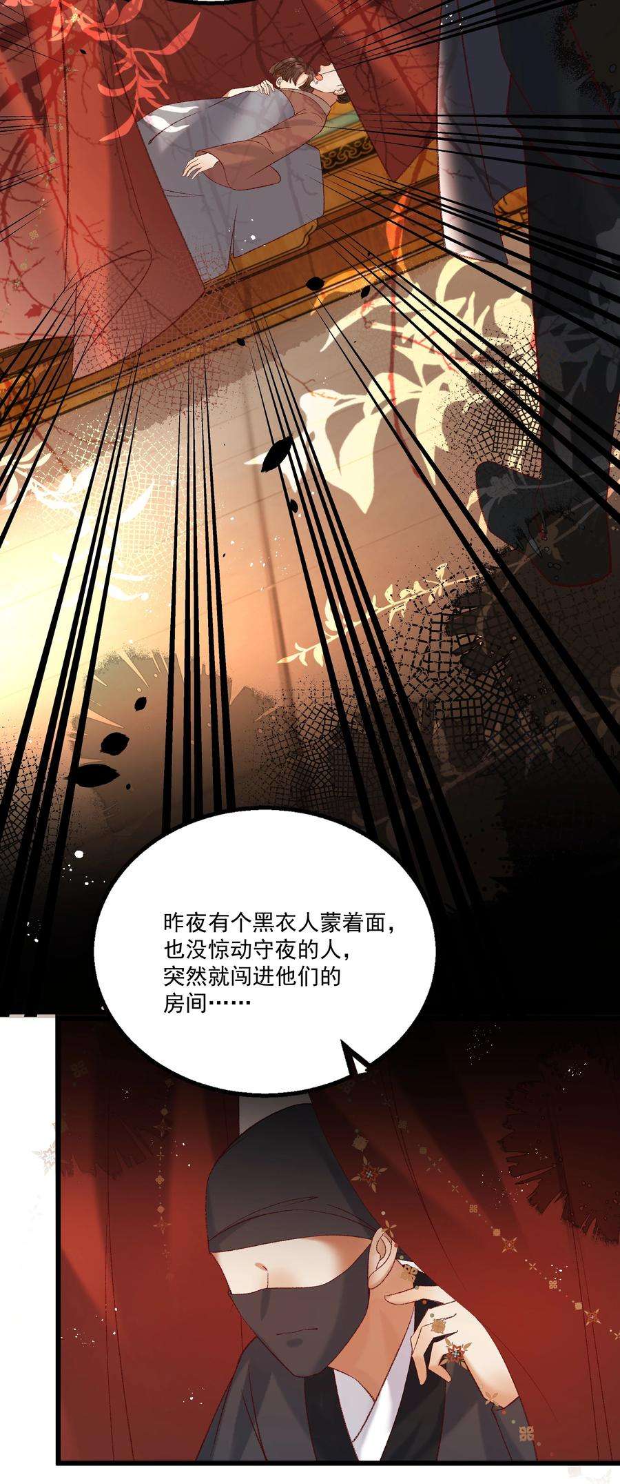 多情应笑我032 负了天下，也不负你