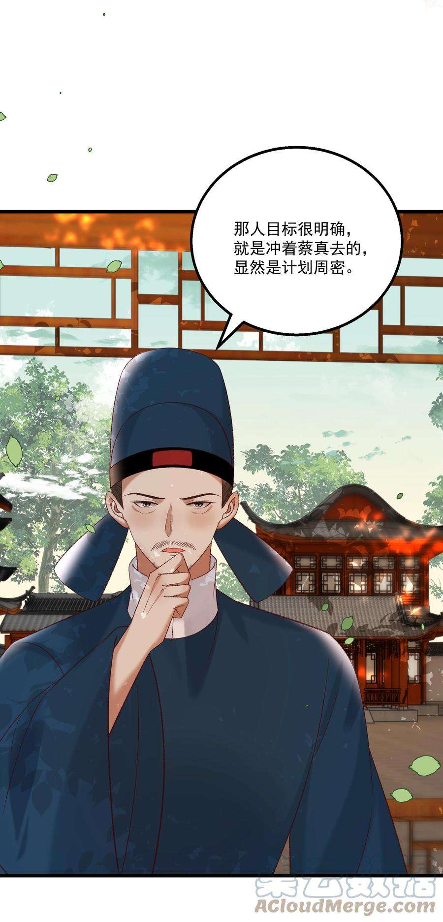 多情应笑我032 负了天下，也不负你