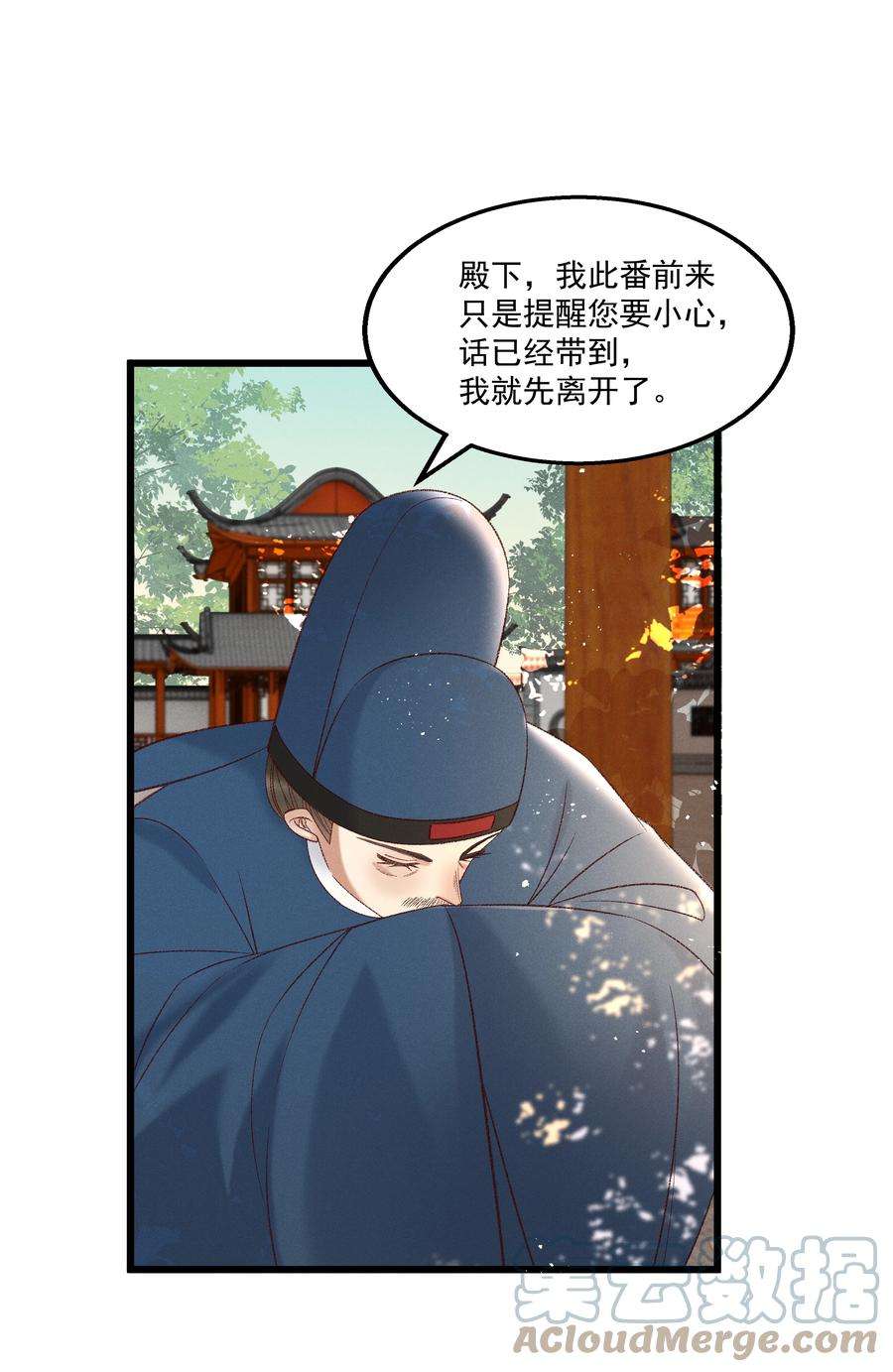 多情应笑我032 负了天下，也不负你