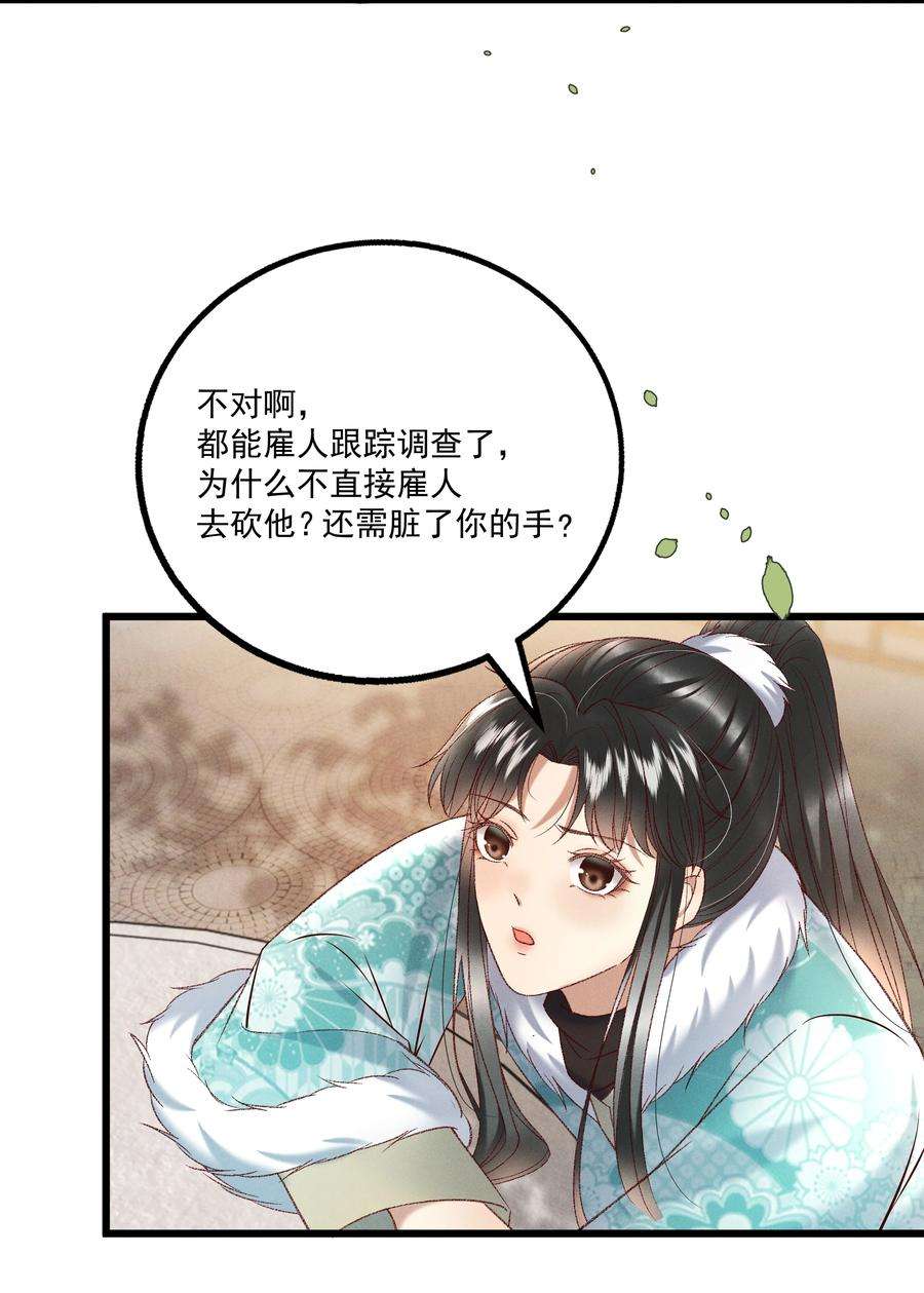 多情应笑我033 他是断袖？！