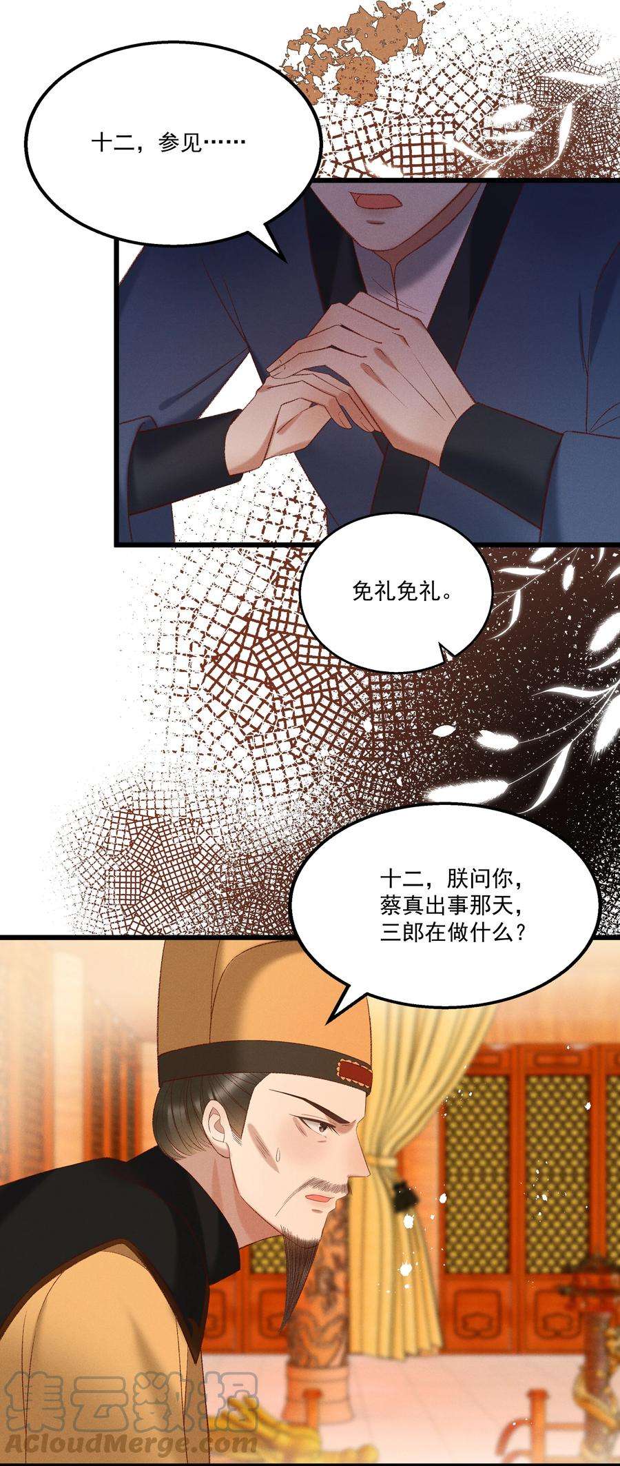 多情应笑我033 他是断袖？！