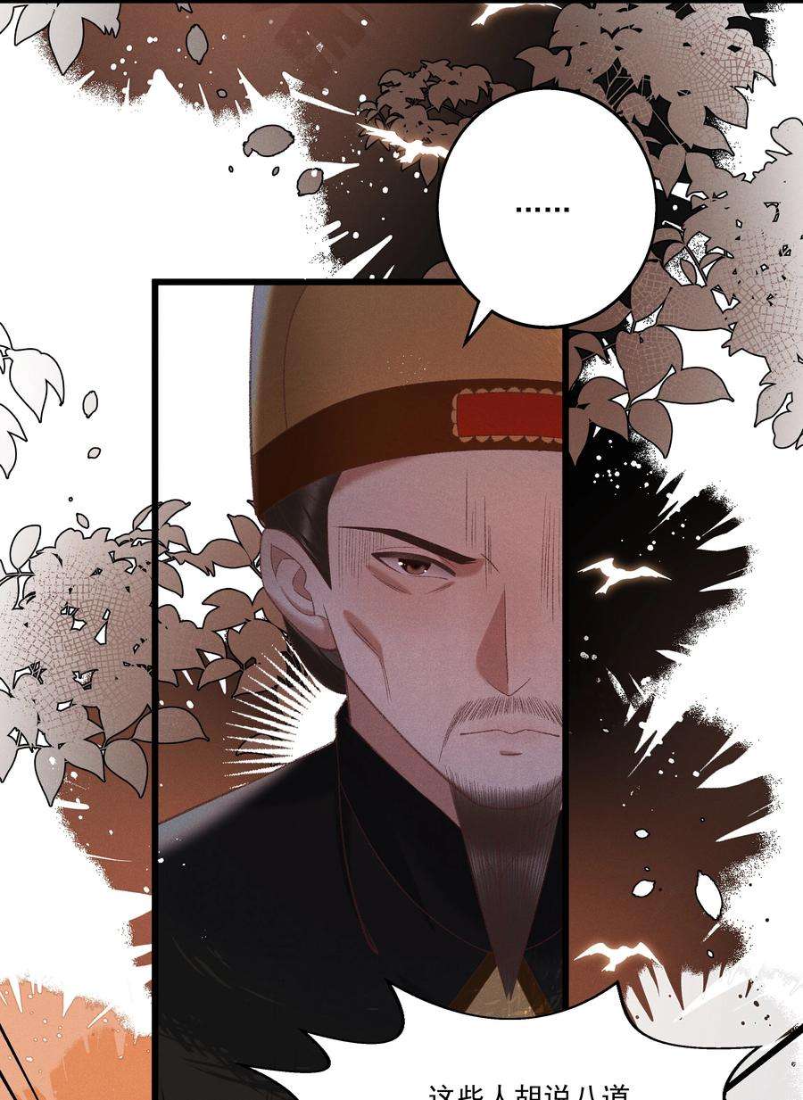 多情应笑我033 他是断袖？！