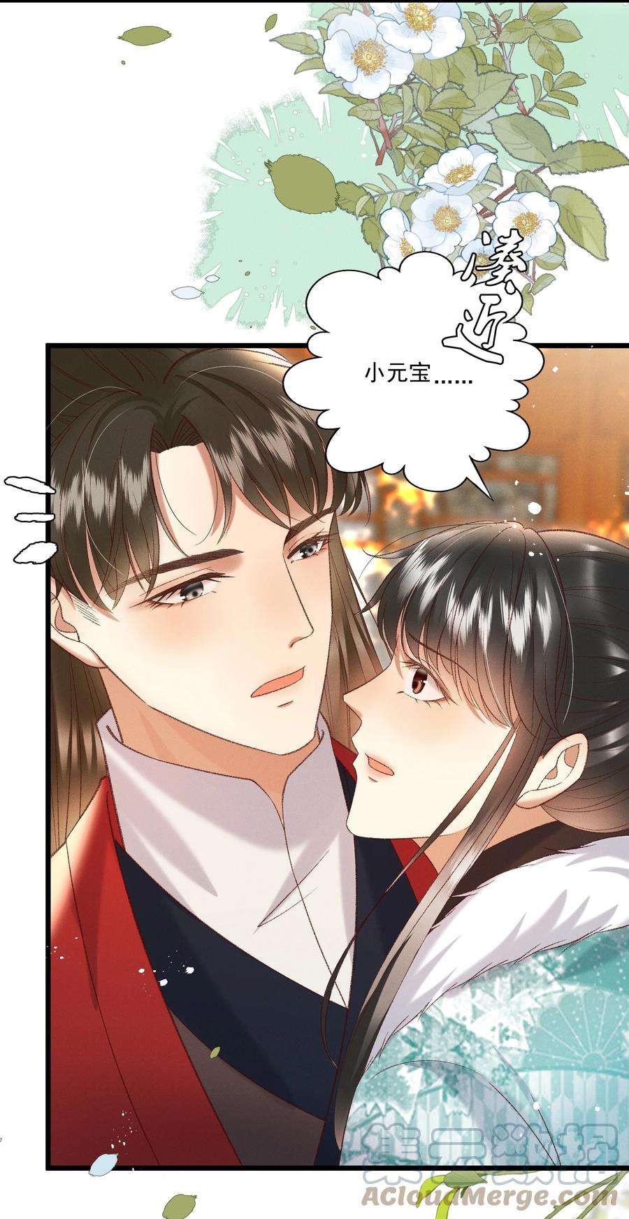 多情应笑我033 他是断袖？！