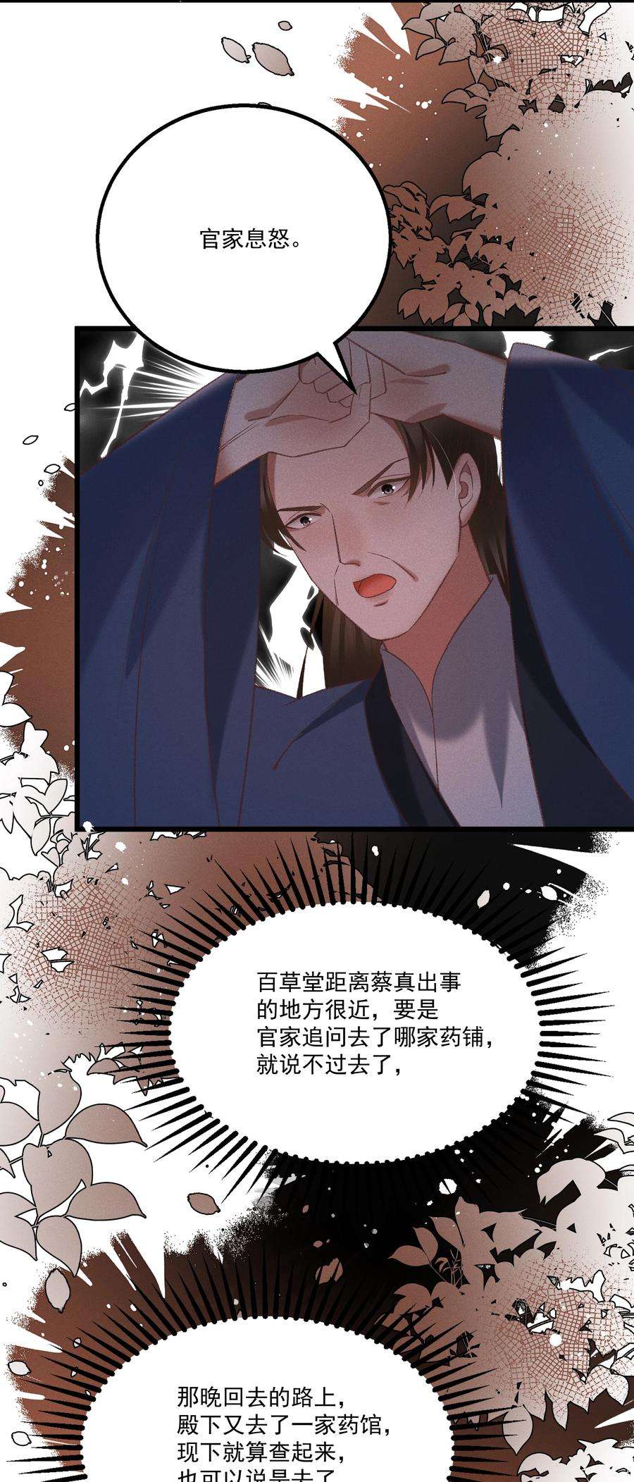 多情应笑我033 他是断袖？！