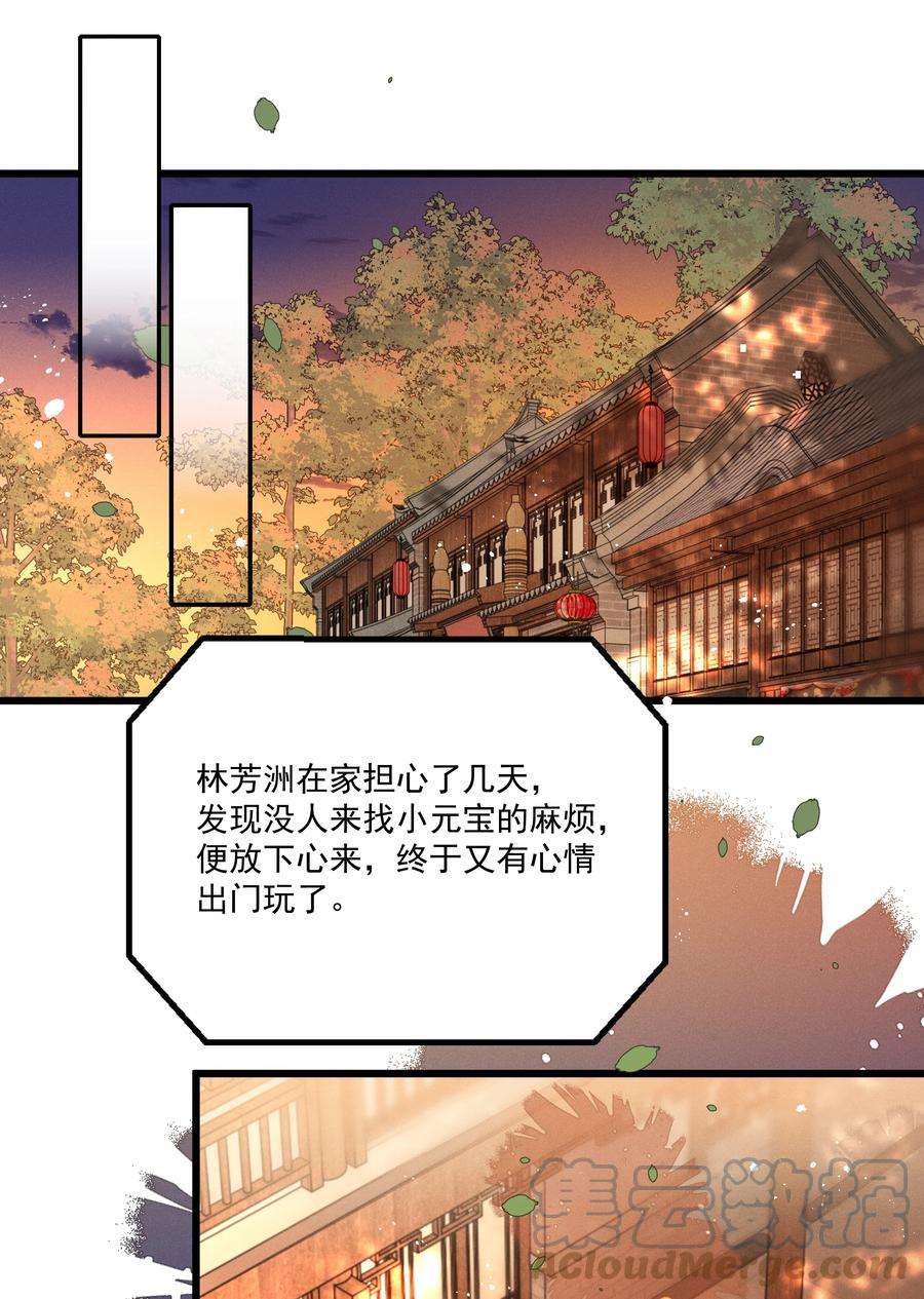 多情应笑我033 他是断袖？！