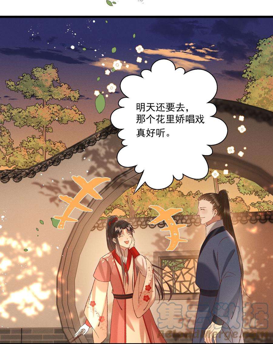 多情应笑我033 他是断袖？！