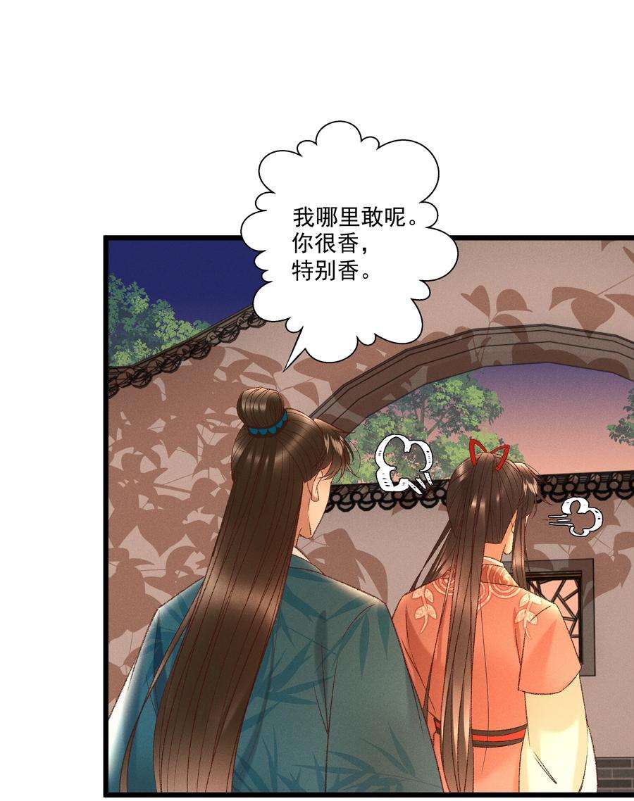 多情应笑我033 他是断袖？！