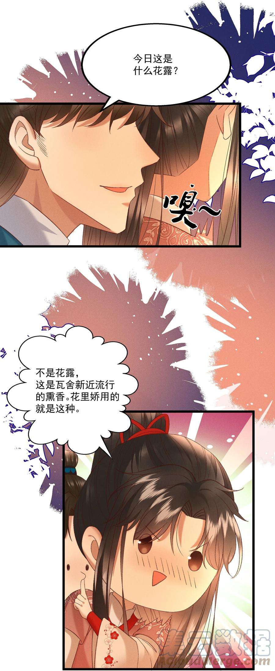 多情应笑我033 他是断袖？！