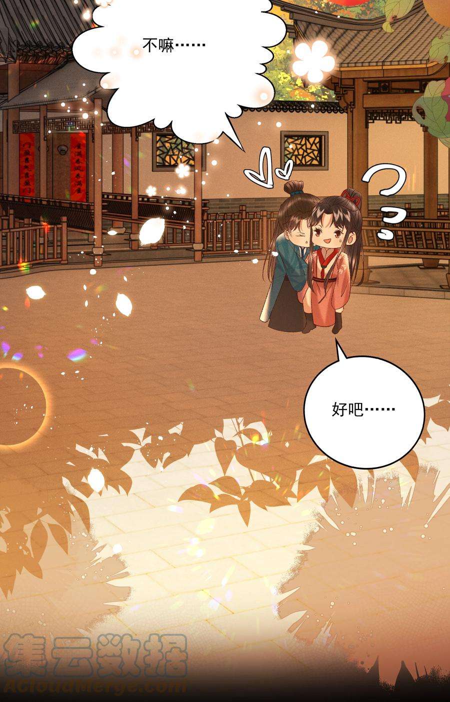 多情应笑我033 他是断袖？！