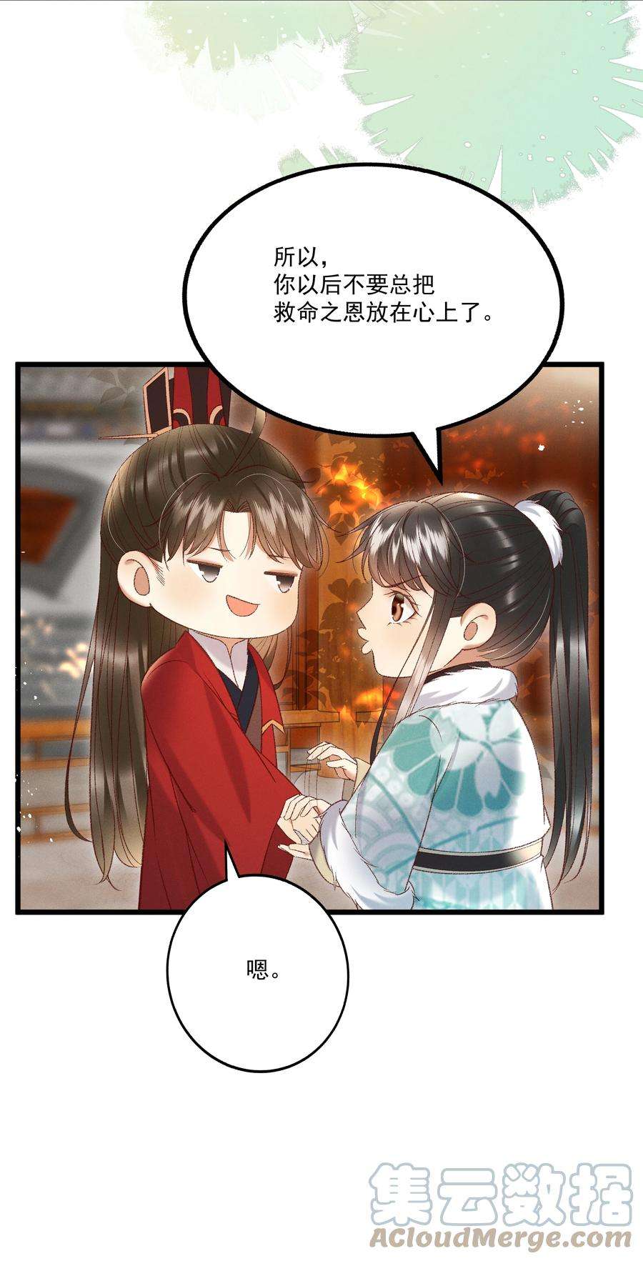 多情应笑我033 他是断袖？！