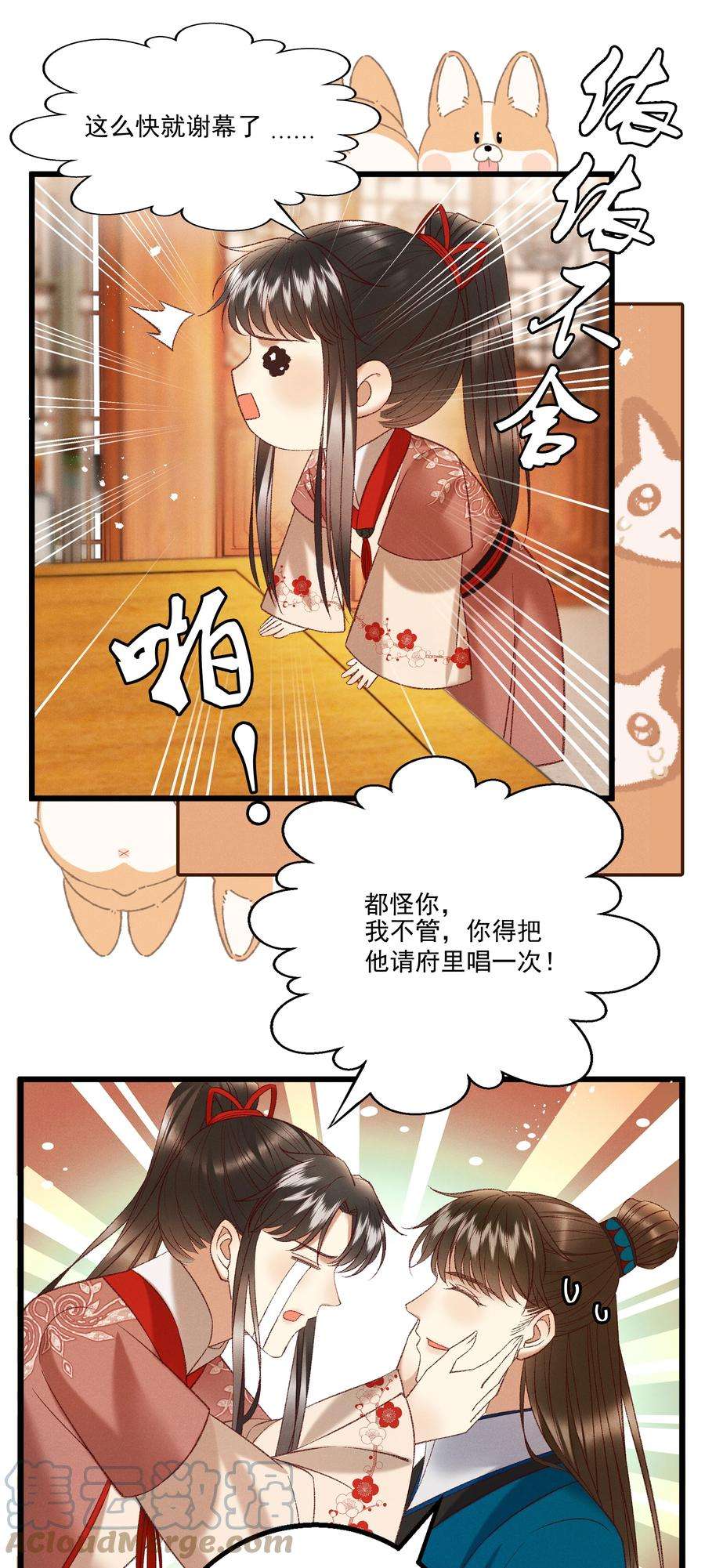 多情应笑我034 多情之障，万劫不复