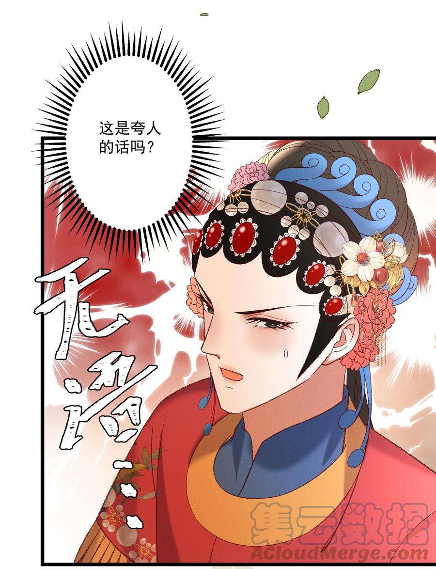 多情应笑我034 多情之障，万劫不复