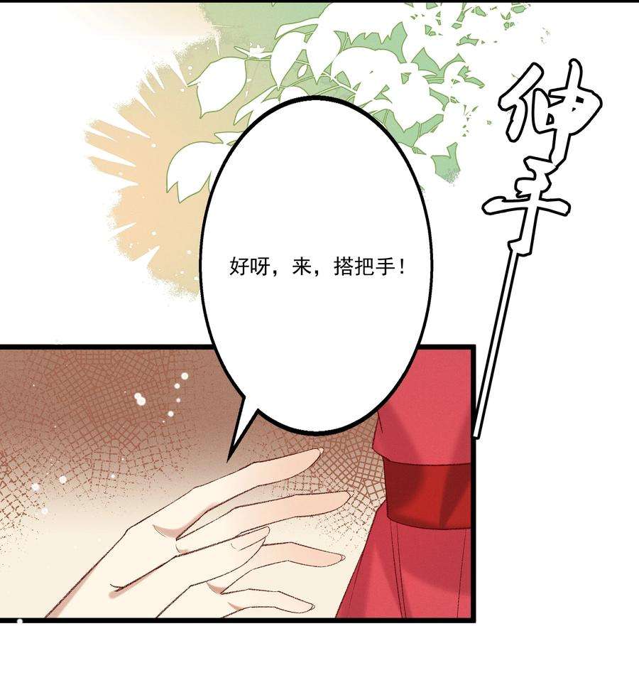 多情应笑我034 多情之障，万劫不复