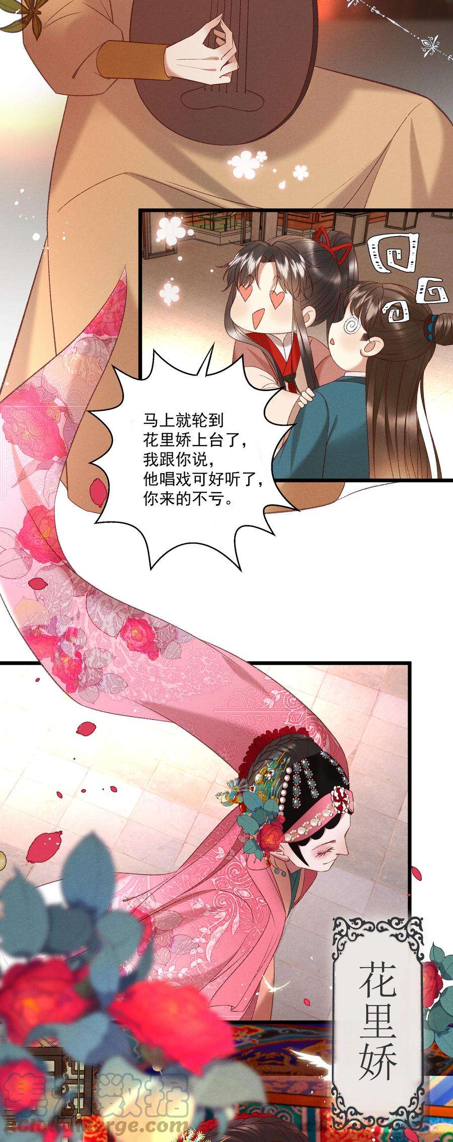 多情应笑我034 多情之障，万劫不复