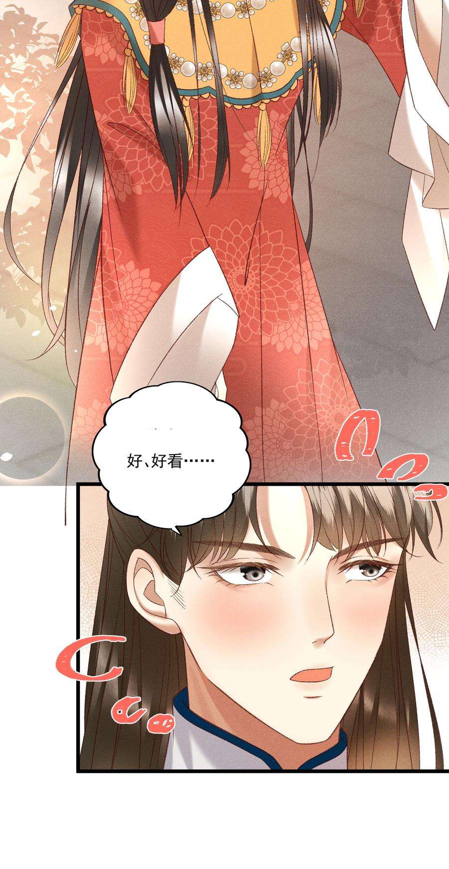 多情应笑我034 多情之障，万劫不复