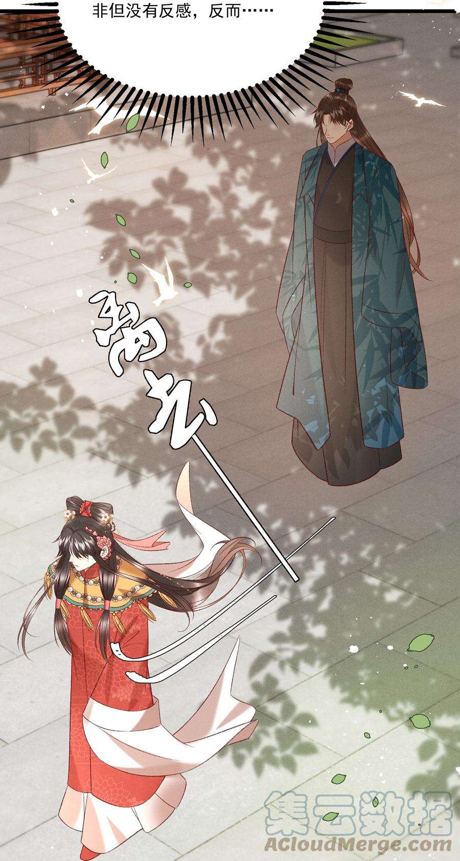 多情应笑我034 多情之障，万劫不复