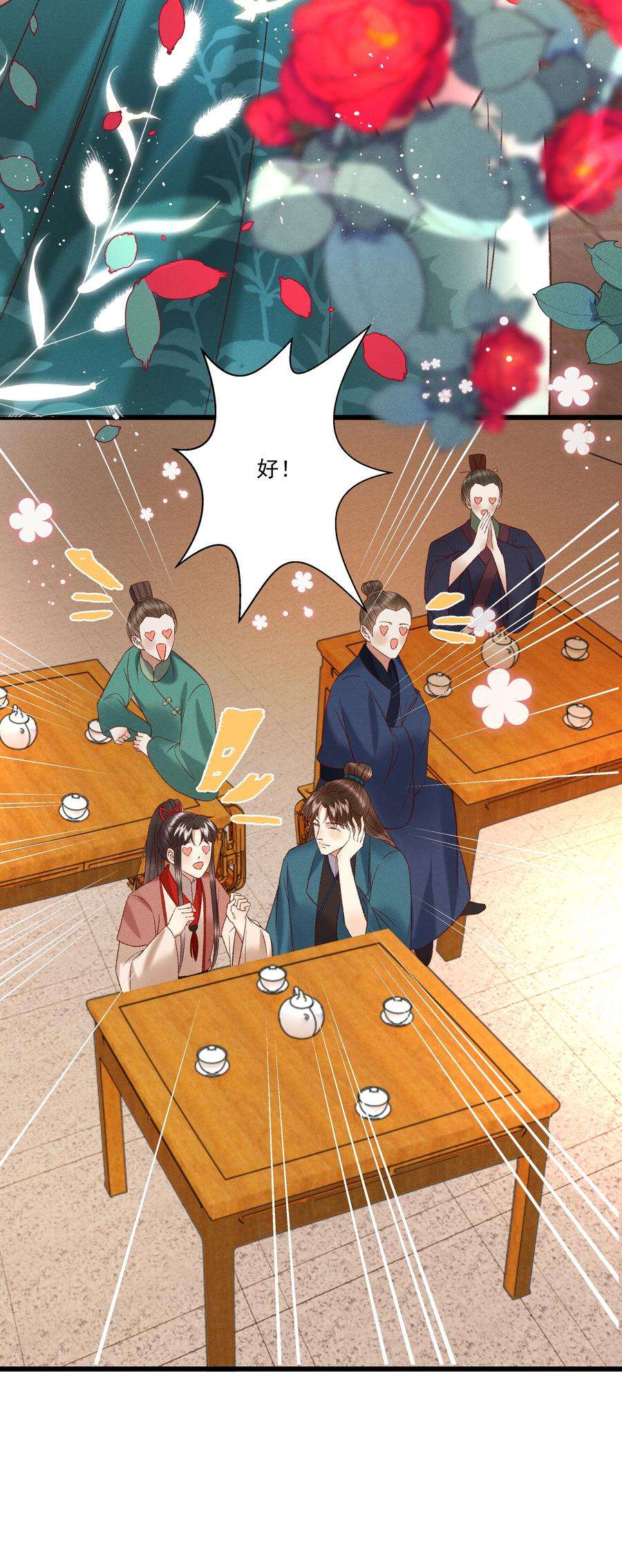 多情应笑我034 多情之障，万劫不复