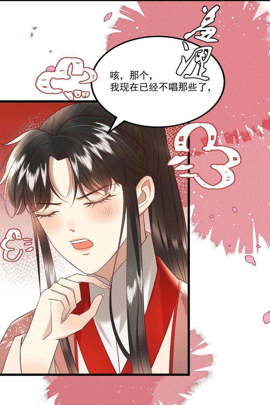 多情应笑我034 多情之障，万劫不复