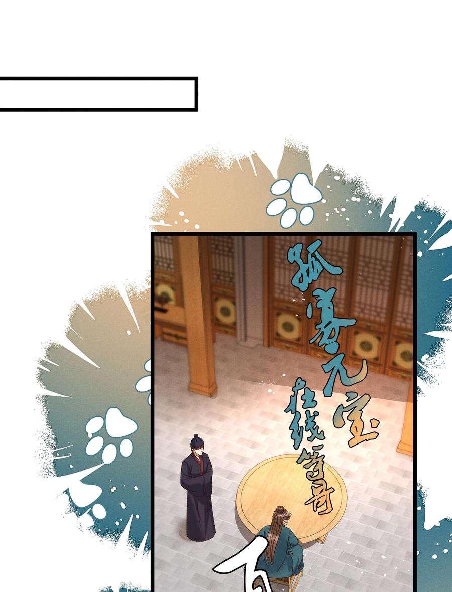 多情应笑我035 给我把门砸开！