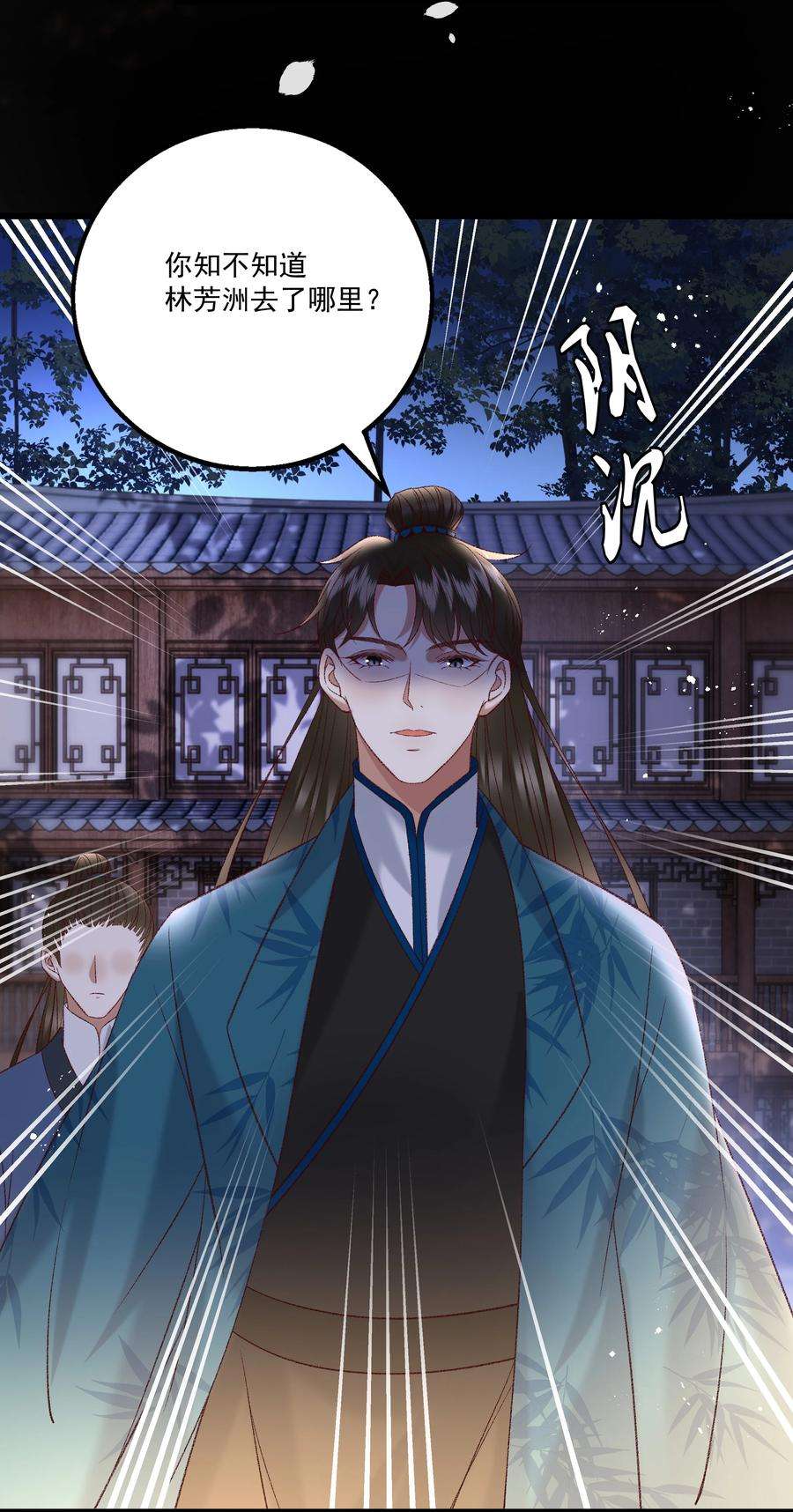 多情应笑我035 给我把门砸开！