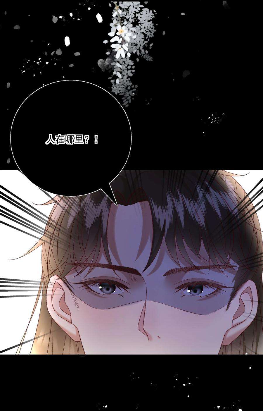 多情应笑我035 给我把门砸开！