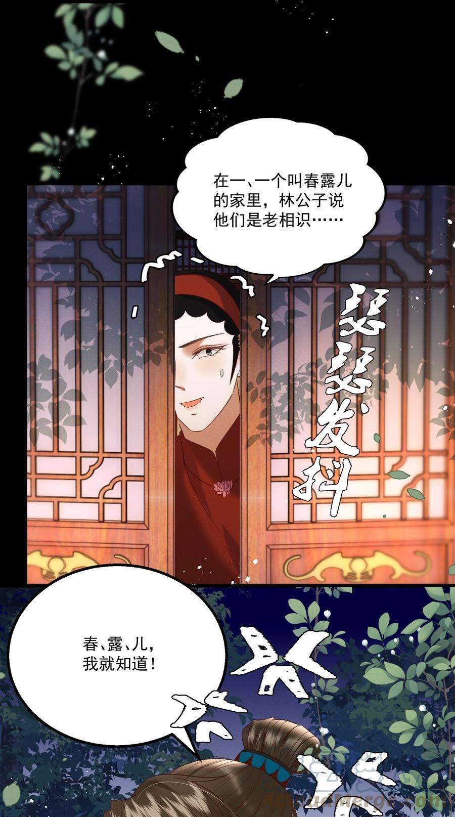 多情应笑我035 给我把门砸开！