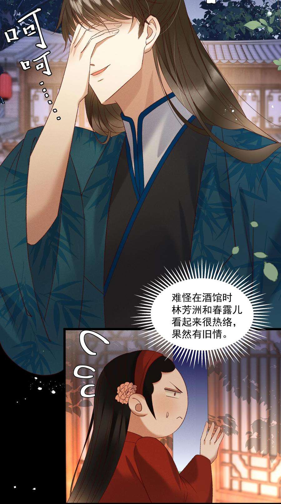 多情应笑我035 给我把门砸开！