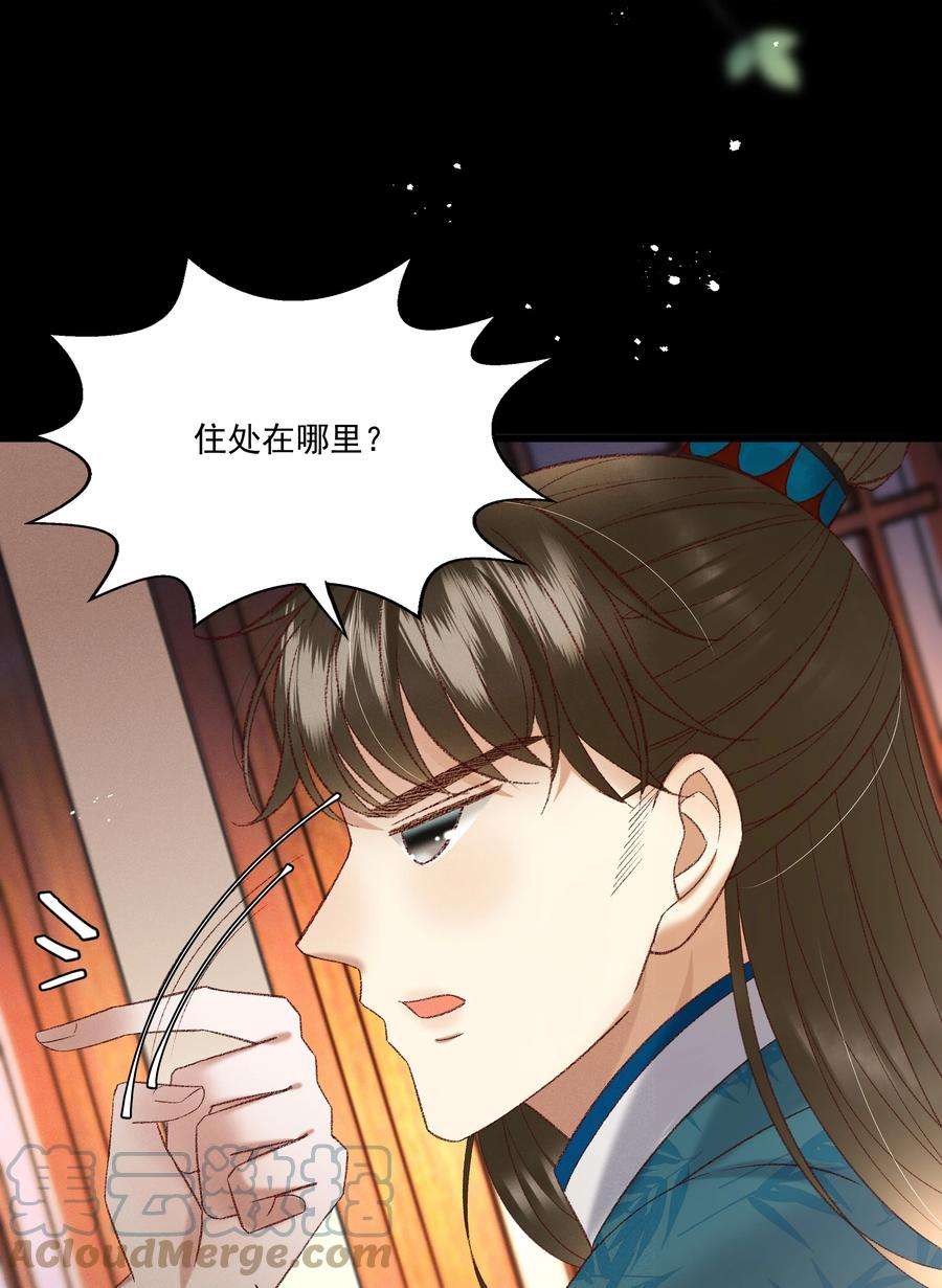 多情应笑我035 给我把门砸开！