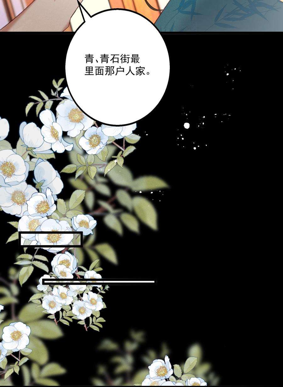 多情应笑我035 给我把门砸开！