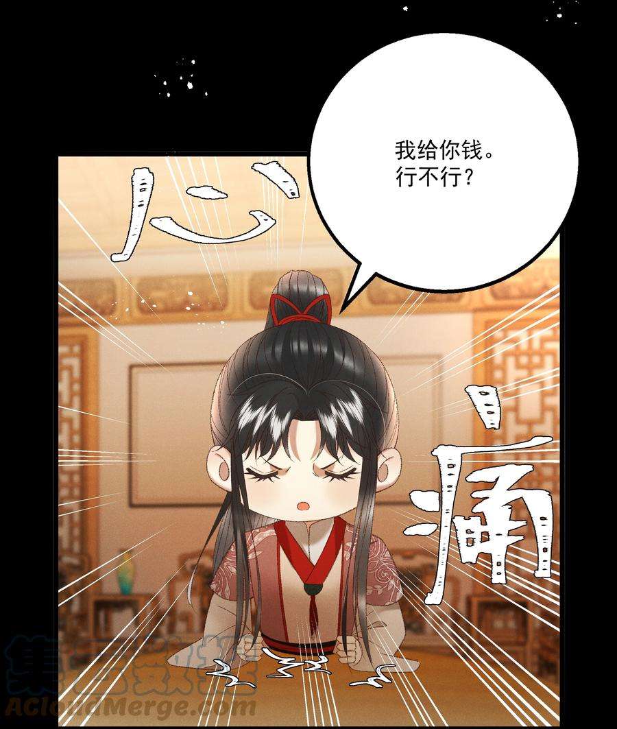 多情应笑我035 给我把门砸开！