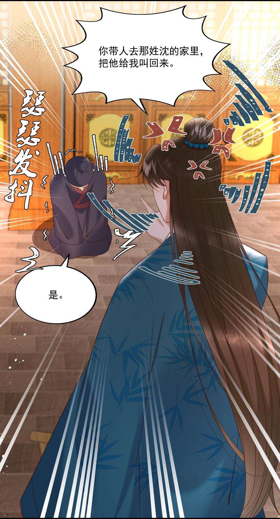 多情应笑我035 给我把门砸开！