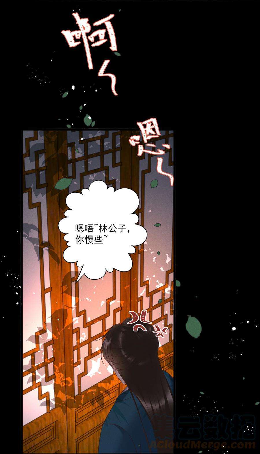 多情应笑我035 给我把门砸开！