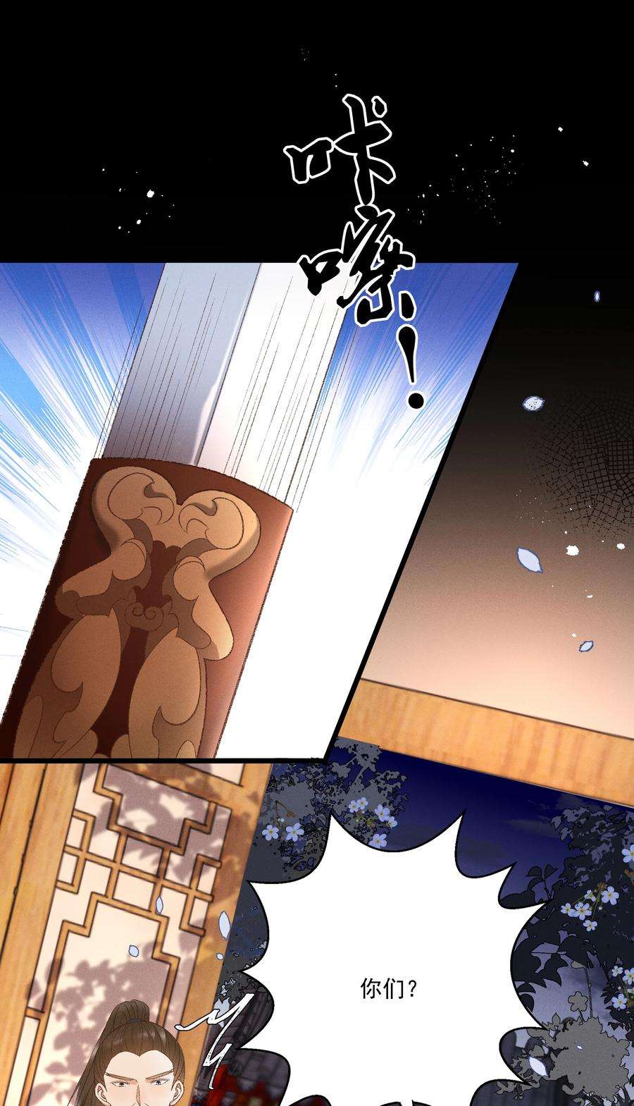 多情应笑我036 我可不是断袖！