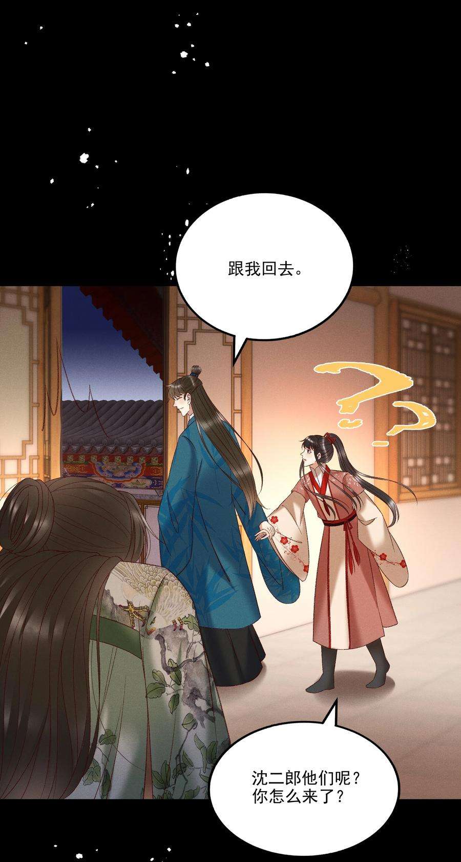 多情应笑我036 我可不是断袖！