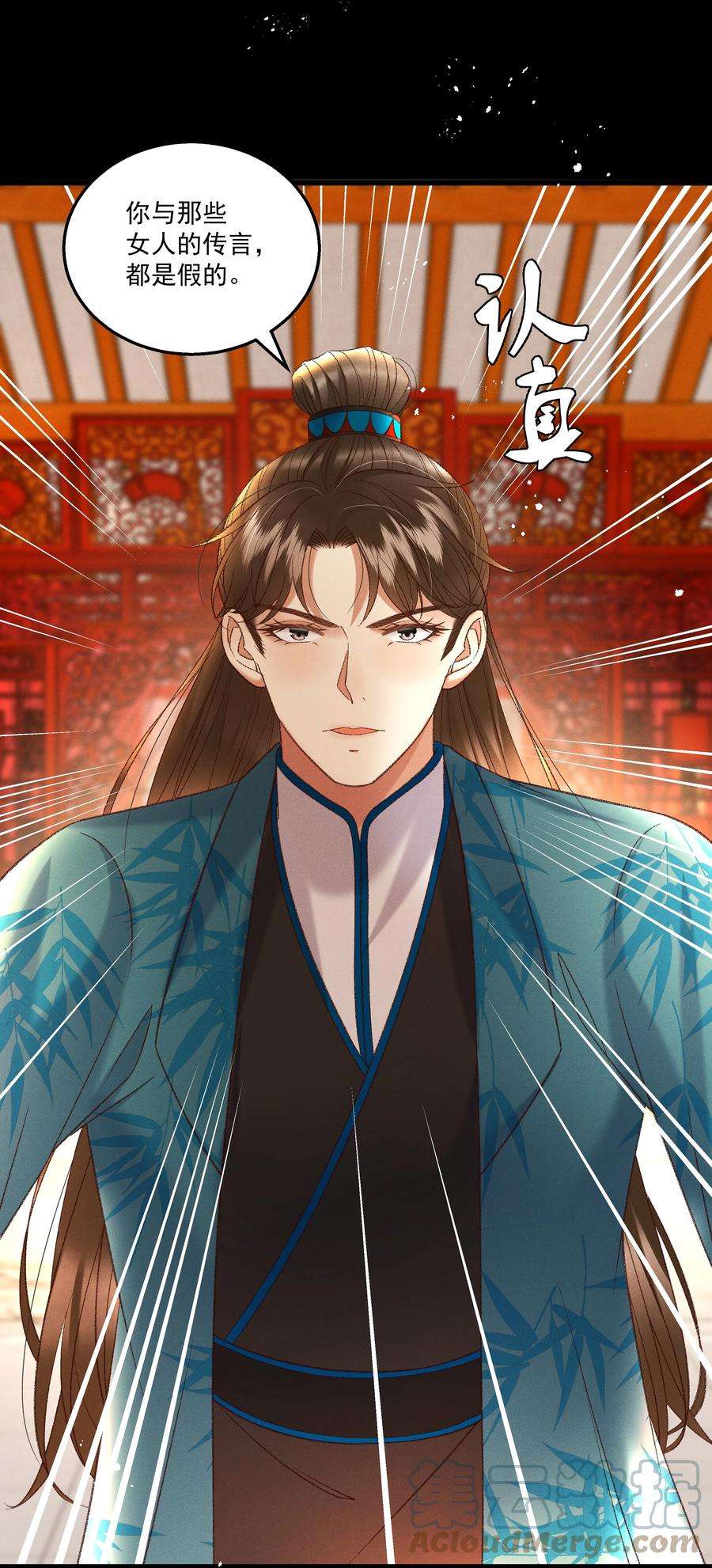 多情应笑我036 我可不是断袖！