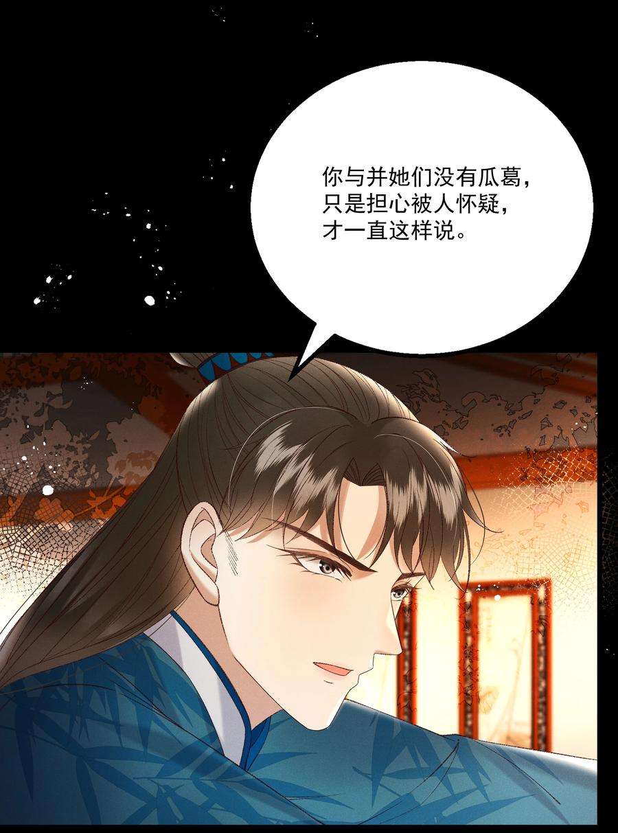 多情应笑我036 我可不是断袖！