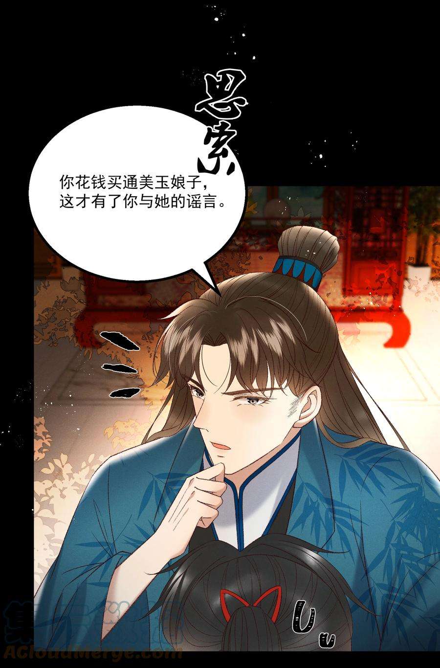 多情应笑我036 我可不是断袖！