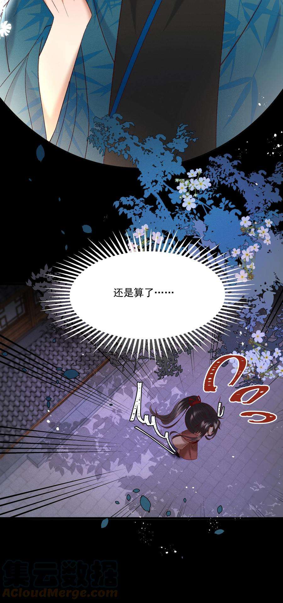 多情应笑我036 我可不是断袖！