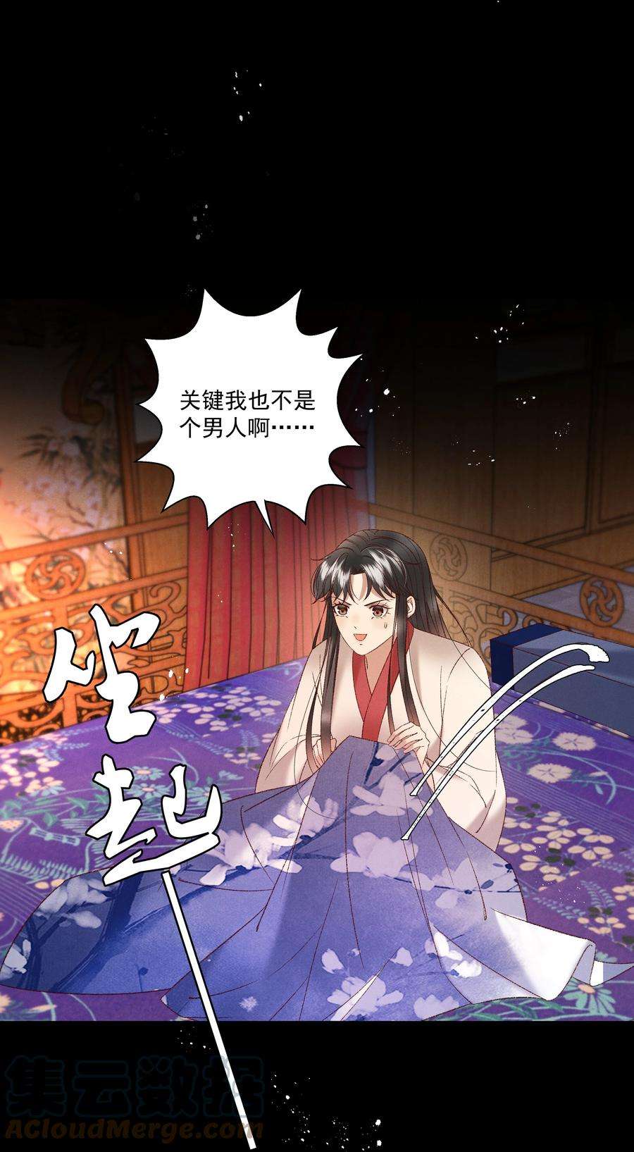 多情应笑我036 我可不是断袖！