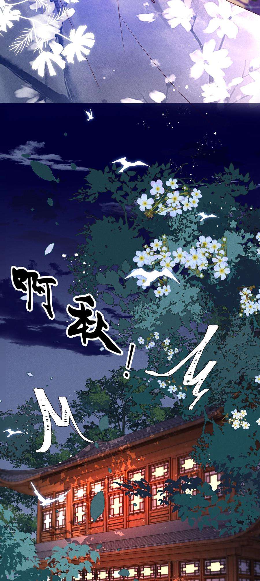 多情应笑我036 我可不是断袖！