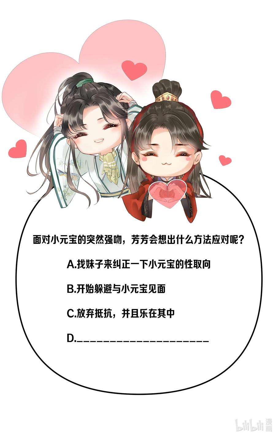 多情应笑我036 我可不是断袖！