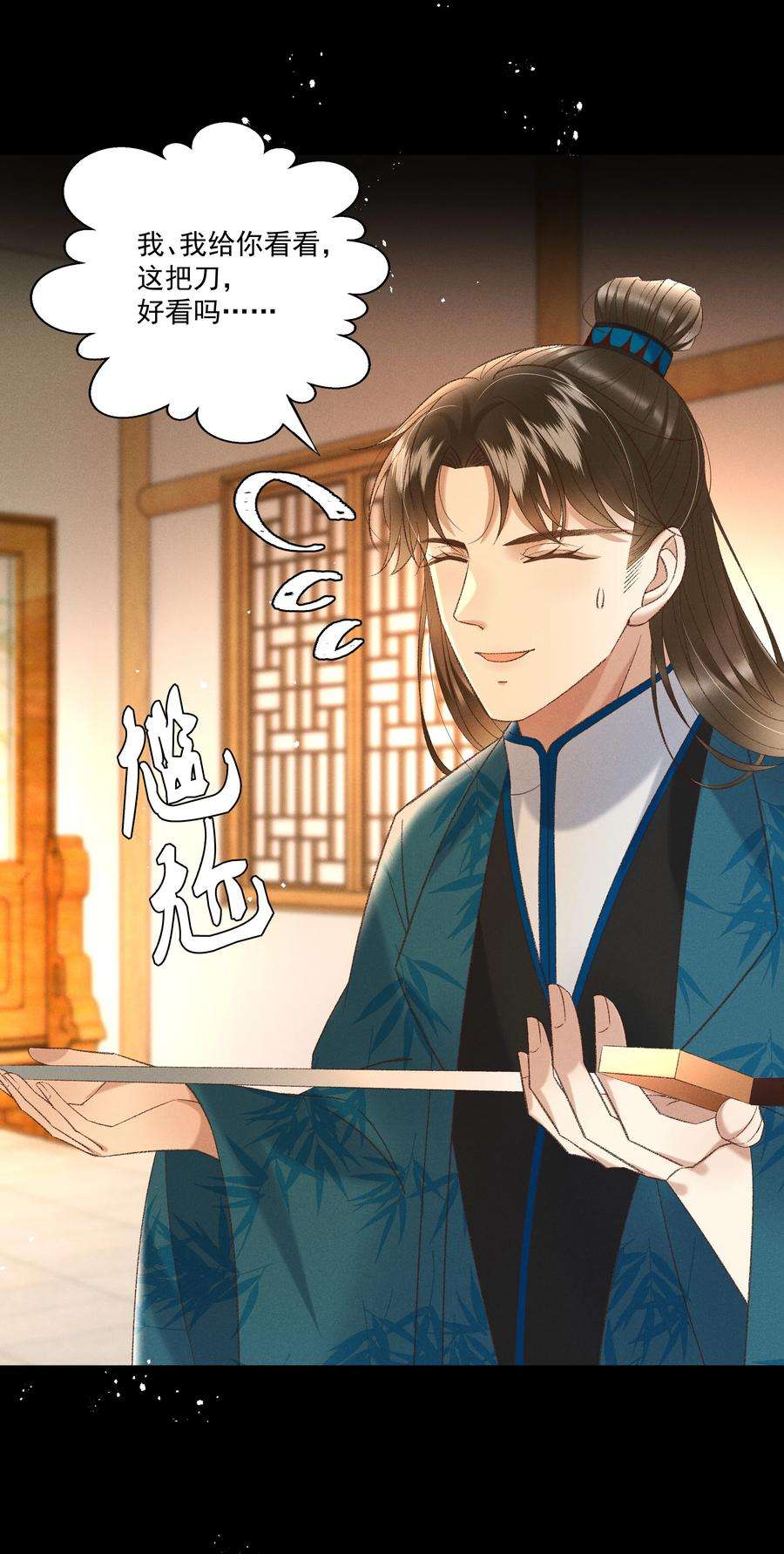 多情应笑我036 我可不是断袖！