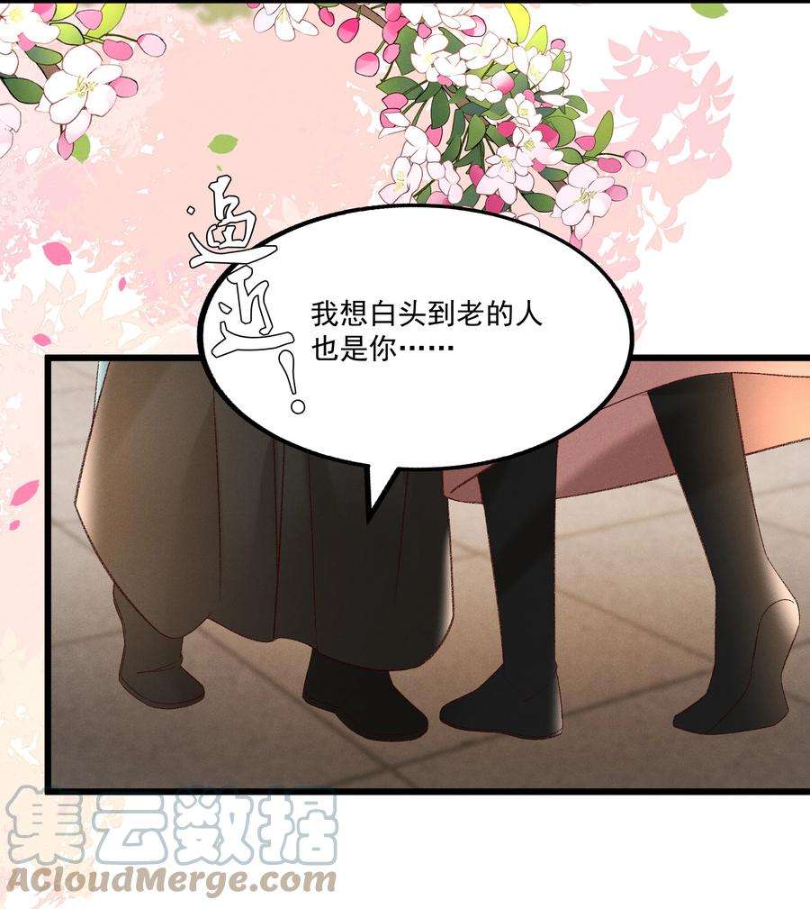 多情应笑我037 避之不及