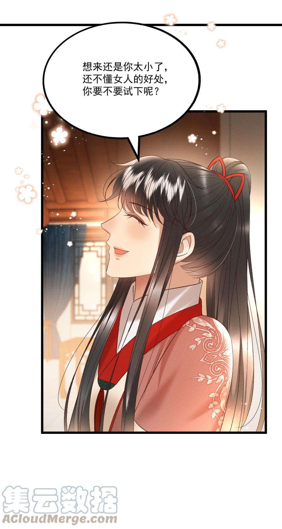 多情应笑我037 避之不及