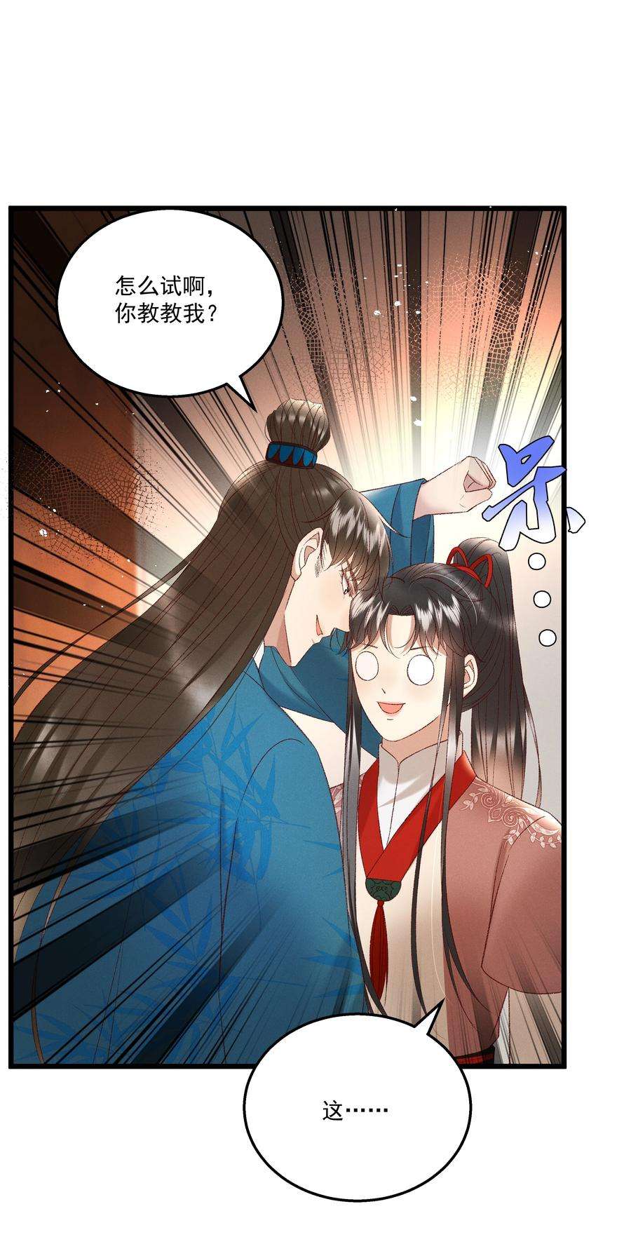 多情应笑我037 避之不及