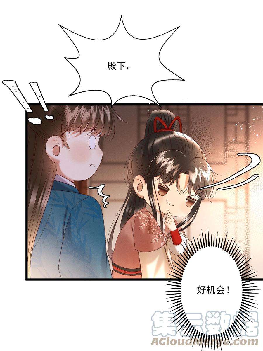 多情应笑我037 避之不及