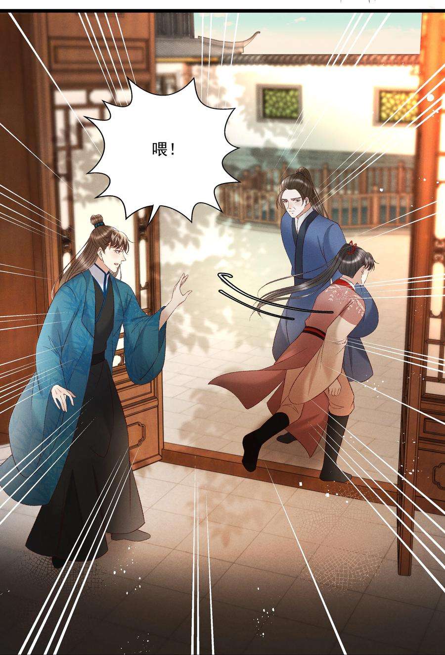 多情应笑我037 避之不及