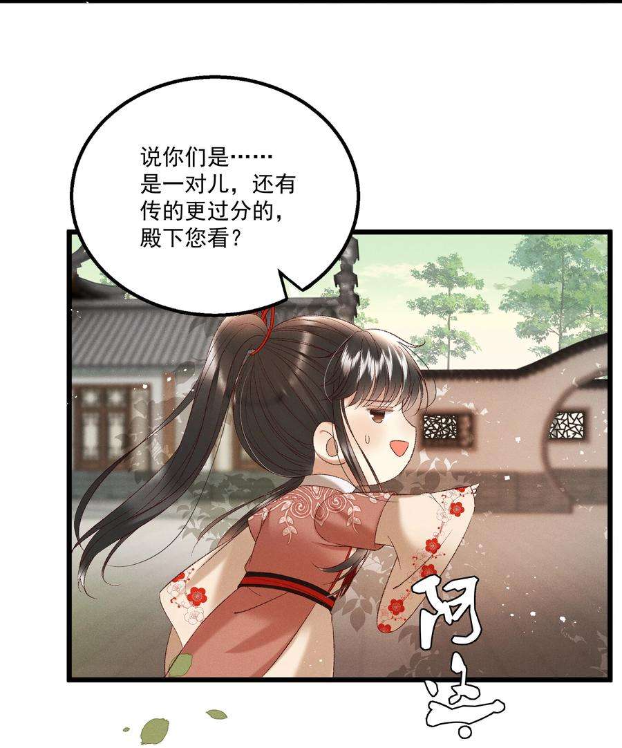 多情应笑我037 避之不及